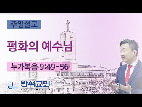2024년 12월 22일 | 평화의 예수님