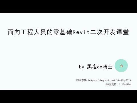 Autodesk Developer Blog : C# Book, Chinese Revit API Tutorial and Insight