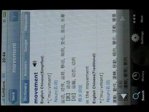 plecosoft - Chinese Dictionary on the iphone.