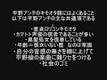 ちょwwwウィキペディアの平野アンチに関する記事が笑えるw.wmv