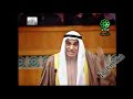 أحمد السعدون يرفض لجنة التحقيق في وفاة المطيري