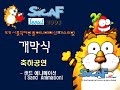 Sand Show-Kum Şovu
