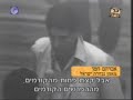 אליפות אירופה בכדורסל - ישראל רוסיה European championship in Basketball - Dan Shilon reports . אברהם חמו, מיקי ברקוביץ, בארי ליבוביץ, בועז ינאי
