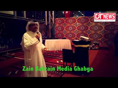 Zain Bahrain Media Ghabga Zain Bahrain Media Ghabga