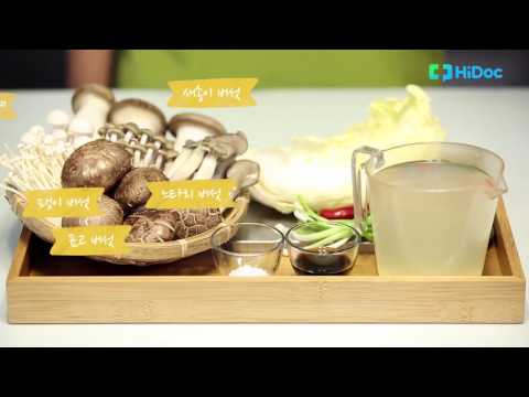[골다공증에 좋은 요리] 사골만큼 알찬, 버섯전골