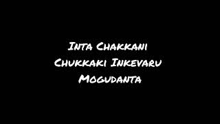 Rama Chakkani Seetaki lyrics #godavari