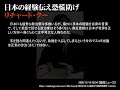 日本前向新聞１２月第１号～麻生内閣の前向きニュース