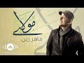 Maher Zain - Mawlaya (Arabic Version, Official Lyrics Video)