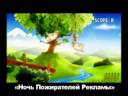 advert