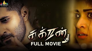 Sukran Tamil Full Movie  2022 Latest Tamil Movies 