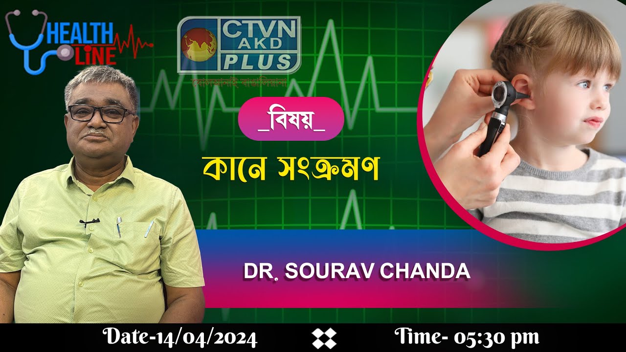 Health Line