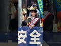 元乃木坂46の堀未央奈ちゃん‼️綺麗だった😆月島警察署一日警察署長👮#堀未央奈 #乃木坂46 #一日警察署長 #アイドル #警察