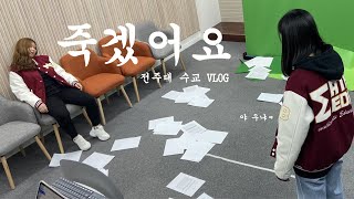 수학교육과 홍보영상1(사범대학 학과 홍보 UCC 공모전 4팀)