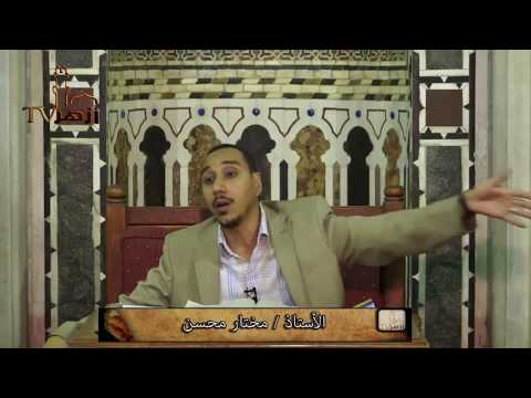 اراء الفرق الاسلامية فى صفات الله تعالى للدكتور مختار محسن