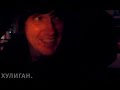 Дима Мишенин на Хулиган-ТВ (часть 2)