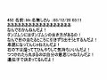 もしもかわいい女の子に告白されたとしたら・・・