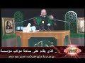 مهرجان الراية الاولالشاعر العراقي السيد عبد الخالق المحنة  شعر شعبي عراقي