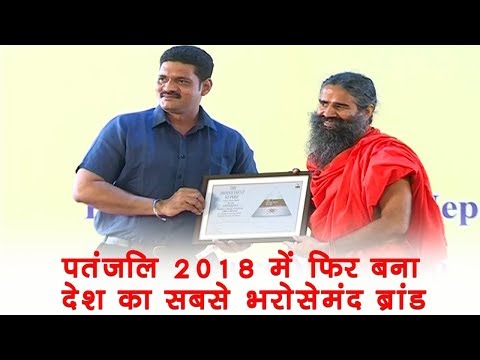 Patanjali made the country