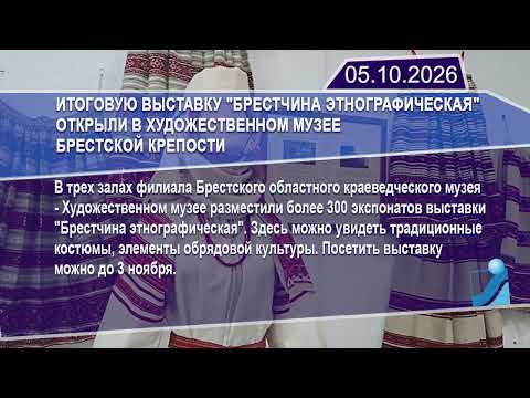 Новостная лента Телеканала Интекс 05.10.26.