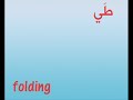 تعلم خمس مفردات انجليزية كل يوم