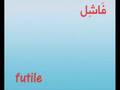تعلم خمس مفردات انجليزية كل يوم