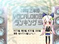 Fiscal 2008 First Half VOCALOID PV ranking B part Fiscal 2008 First Half VOCALOID PV ranking B part