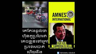 Khmer News - មន្ត្រីរដ្ឋាភិ..