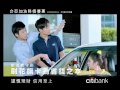 Click here to watch this video Citibank Taiwan Ltd. 刷花旗卡為省錢之本：刷卡更有禮，再享3倍回饋！