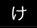 the-jpn-podcast-hiragana-a-to-ko-episode-3.html