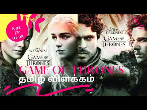 SEASON 02 part 01 | GAME OF THRONES | தமிழ் விளக்கம் | CHANNEL K SQUARE