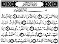 (Chapter 081) Surat Al Takweer - Sheikh Tawfeeq Al-Sayeg