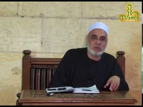 الحلقة 15 من شرح حاشية البيجوري للدكتور جمال فاروق