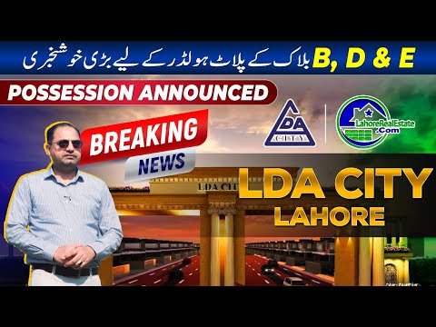 LDA City Lahore B, D & E Block Possession Update | Big News October 2024!