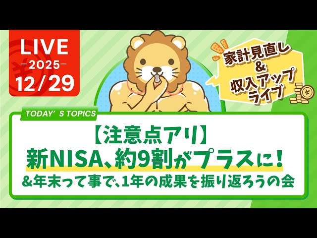両学長『投資家としての真価は長期で問われる』