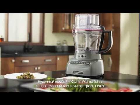 Комбайн на 3 литра от KitchenAid с внешним контролем толщины нарезки