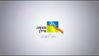 שירת המונים מצפה אילן- יום העצמאות 71 לישראל(1 סרטונים)
