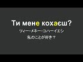 ウクライナ