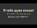 ウクライナ