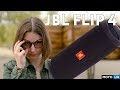 Відеоогляд JBL Flip 4 Squad (FLIP4SQUAD)