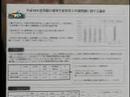 日教組vs文科省3 of 3