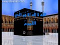 آية الكرسي للشيخ أحمد العجمي