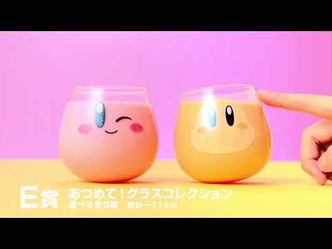 星之卡比一番賞 EVERYDAY KIRBY! 商品紹介PV