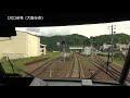 【前面展望】ひだ36号 高山→大阪 夏至時期の車窓 夏至