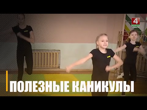 2 000 вучняў наведваюць палац творчасці дзяцей і моладзі ў Гомелі видео