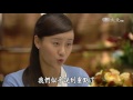 長情劇展 文武親家 第15集 Wenwu Relatives Ep15