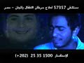 اغنيه الحلم اعلان مستشفى سرطان الاطفال 57357 تامر حسني