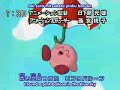Kirby! Second Opening Theme