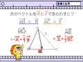 Click here to watch this video 数学ⅡB章３章２話「ベクトルの基本の応用」ｂｙＷＥＢ玉塾