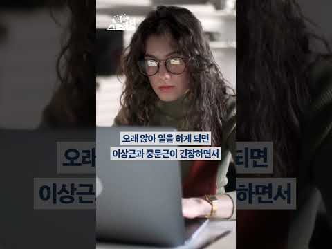 오래 앉아 있어서 골반이 뻐근하다면? 고관절 스트레칭