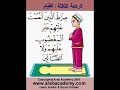 apprendre faire la pri�re